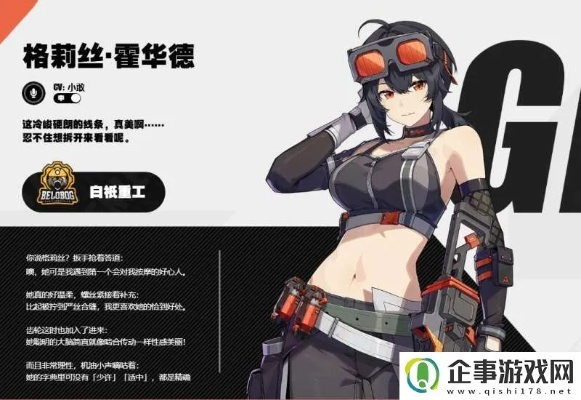 《绝区零》平民C格莉丝养成攻略：高效提升技巧解析