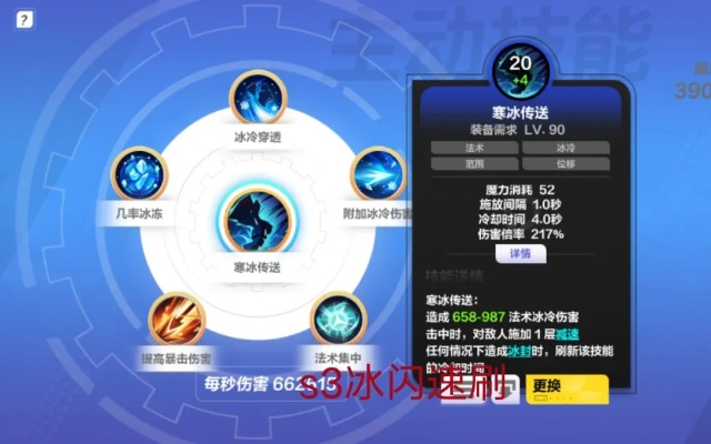 冰焰3构筑攻略：深度解析火炬之光无限SS5新策略