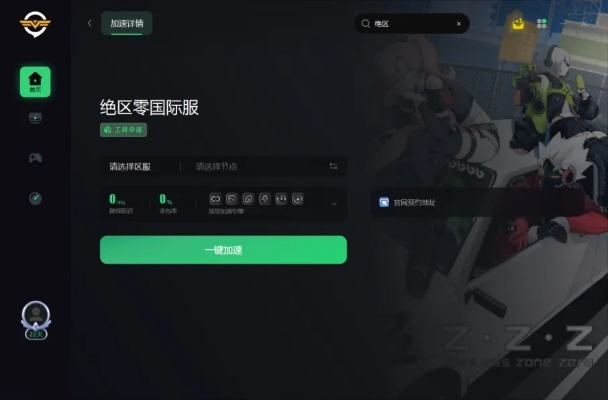 《绝区零》安卓安装包轻松获取，独家秘籍助你畅玩新体验