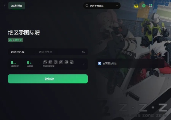 《绝区零》PC版一键下载攻略，解锁全新游戏体验