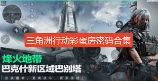 《三角洲行动》骇爪实战深度解析，揭秘全新战术价值！