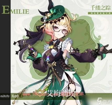 《原神》新角色艾梅莉埃技能解析：揭秘元素爆发新亮点