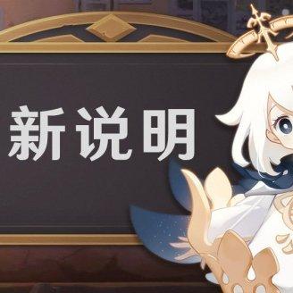 《原神》4.8前瞻兑换码揭晓！300原石兑换攻略大放送