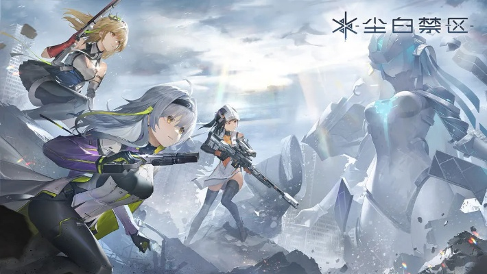 《尘白禁区》周年庆典直播亮点抢先看，兑换码大放送！