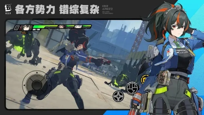 《绝区零》免费下载攻略，轻松上手新体验