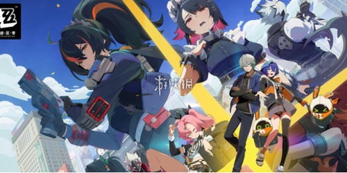 《绝区零》安装攻略：轻松上手，体验全新游戏魅力