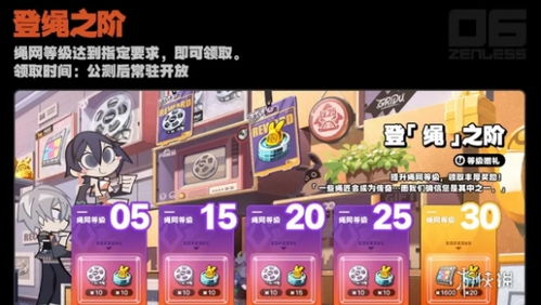 《绝区零》免费100抽攻略：揭秘公测100抽领取途径新方法