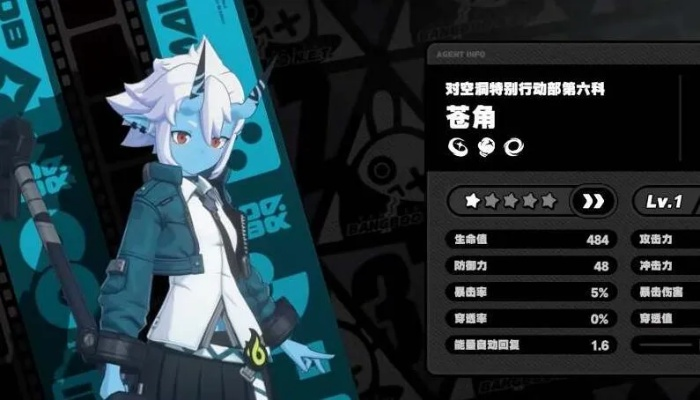 苍角强度解析+培养攻略：深度解锁绝区零潜能新篇章