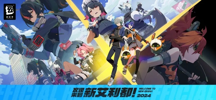 《绝区零》iOS轻松下载攻略，解锁全新游戏体验