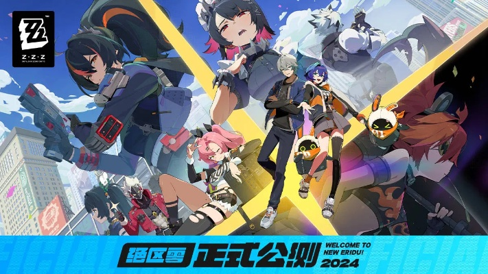 《绝区零》独家首发！揭秘全新游戏体验核心秘籍