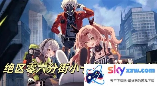 《绝区零》六分街全攻略揭秘，高效收集秘籍大公开