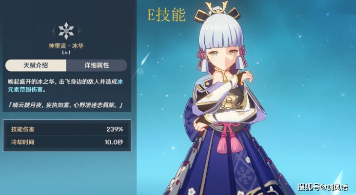 神里绫华养成攻略：深度解析打造最强五星角色