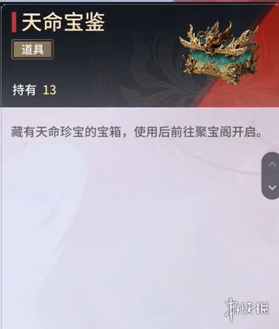 《永劫无间》速刷天命石攻略，高效获取新技巧解析