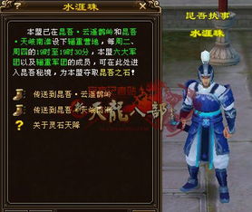 天龙八部万灵石还能这么用？私服高爆版本必看的刷取&兑换全攻略