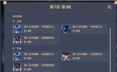 《原神》4.7幻想真境剧诗攻略：深度解析全新打法技巧揭秘