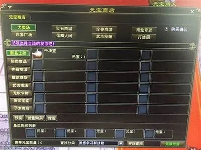 天龙八部充值中心水有多深？私服玩家必知的版本选择与充值实战技巧