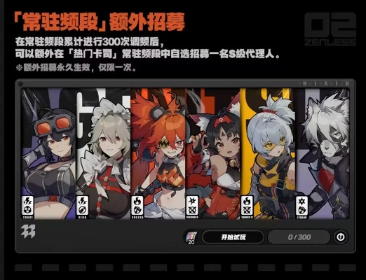 绝区零预抽卡攻略：揭秘全新活动玩法与时间安排