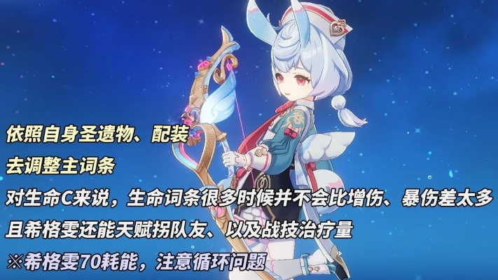 《原神》4.7希格雯养成攻略，高效抽取技巧解析新攻略