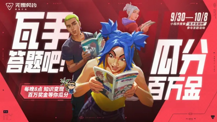 《无畏契约》周年狂欢盛典，惊喜福利大放送！