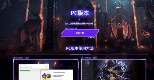 《绝区零》PC版抢先预下载攻略，解锁全新游戏体验！