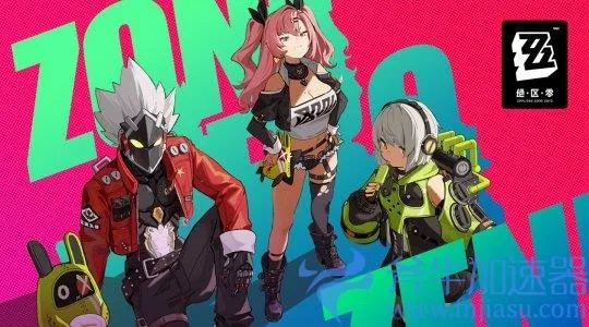 绝区零预下载时间大揭秘：全新开启日期揭晓