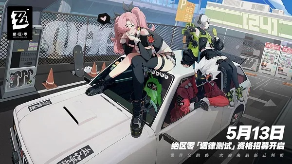 《绝区零》预下载有何妙用？体验新价值提前解锁！