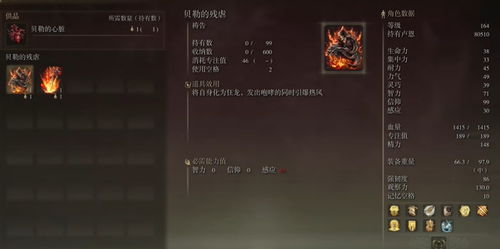 艾尔登法环火焰骑士大剑平砍流秘籍，黄金树之影DLC装备攻略新解