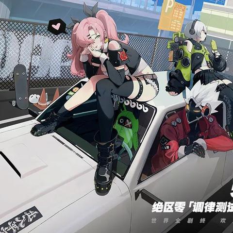 《绝区零》核心名词深度解析，解锁游戏新视角