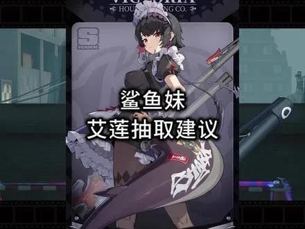 艾莲角色抽取分析：深度解析抽不抽更香