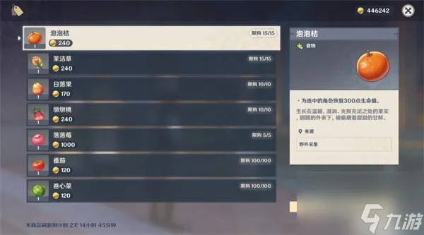 《原神》泡泡桔高效采集攻略，解锁神秘新价值