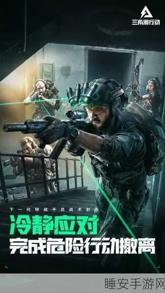 三角洲行动核心规则深度解析，揭秘全新战术价值