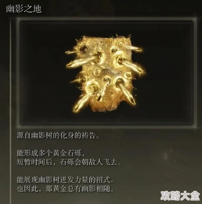 艾尔登法环恩希斯城全收集攻略：深度解析黄金树之影DLC宝藏