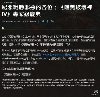 暗黑4国服逆天升级禁令：CG文字化，违规者将被踢出游戏