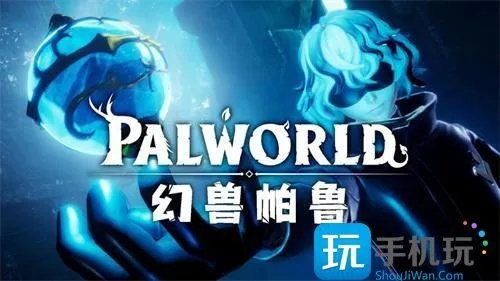 《幻兽帕鲁》奖章商人位置揭秘，商品一览攻略新解