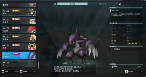 樱花岛新添幻兽帕鲁，揭秘樱花岛版本独家内容揭晓