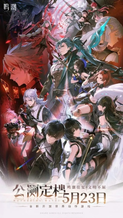 《鸣潮》1.1今汐深度解析：高效培养攻略全解析