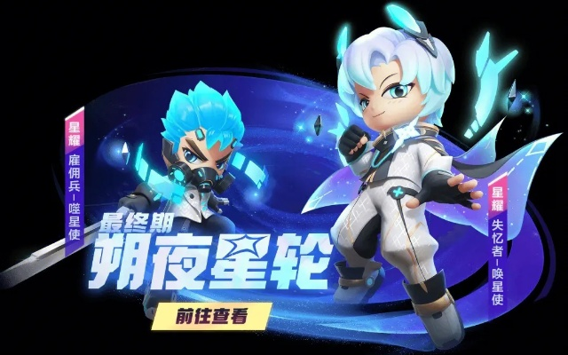 全息波普2星航勇进混沌序幕，7月返场惊喜再临，体验全新游戏价值