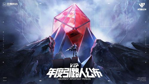 《无畏契约》第九季首幕更新揭秘：全新价值体验揭晓