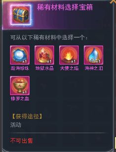 《鸣潮》乘霄山宝藏全揭秘：高效宝箱搜集攻略指南