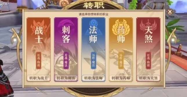 符文骑士转职攻略：深度解析，高效升级新路径