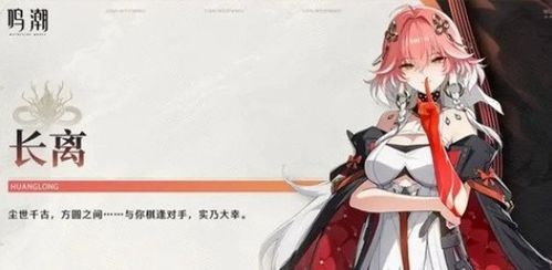 《鸣潮》1.1版本今汐登场，全新角色引领潮流体验