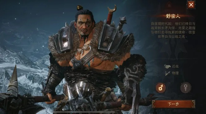 《暗黑不朽》野蛮人风火流：全新减速增伤攻略解析