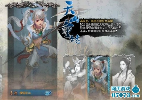 2024天山童姥私服最新版本筛选指南（避坑+高玩推荐）