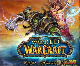 《魔兽世界》开服时间揭秘：探寻官方最新开服资讯