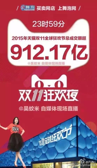 淘宝双11广告霸屏引热议，杭州监展开调查揭秘真相