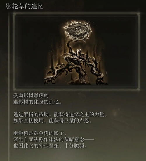 《艾尔登法环》幽影树化身攻略：高效打法解析，轻松掌控战斗技巧