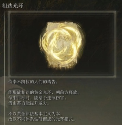 《艾尔登法环》黄金树之影DLC花岩槌流派攻略：打造极致输出新境界