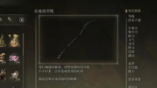 艾尔登法环DLC埃贡弓获取攻略：解锁黄金树之影装备秘籍