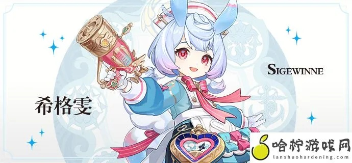 《原神》希格雯阵容攻略：打造强力队伍，圣遗物武器搭配指南揭秘！