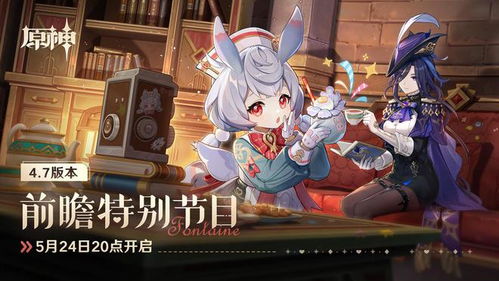 《原神》4.7希格雯宝藏攻略：高效收集秘籍大揭秘